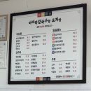 바지락칼국수랑포차랑 | 원주 반곡동 맛집 🍲 정겨운 한 끼, 바지락칼국수랑포차랑