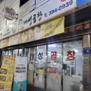 산본대성곱창 이미지