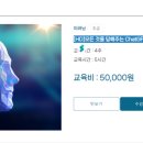 [HD]모든 것을 답해주는 ChatGPT(챗GPT) 배우기 이미지