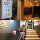 마야생양고기식육식당 - 남구 유엔평화로13번길 3 | 부산 해운대 미포맛집 마야생양고기 식육식당