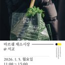 서교시장 이미지