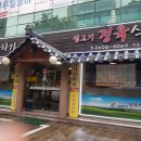 해바라기정육식당 이미지