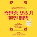 연세보조기 이미지