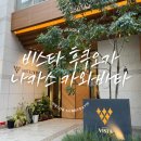 후쿠오카 대욕장 온천까지 갖춘 넓은 가성비 숙소 '호텔 비스타 후쿠오카 나카스 카와바타' - 컴포트...
