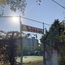 일산배수지족구장 이미지