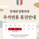 연세본정형외과 네이버블로그