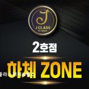 (주)포인트헬스케어 | [대전 헬스장 추천] 제이클라스피티&amp;헬스 체계적 수업과 맞춤 케어가 돋보임