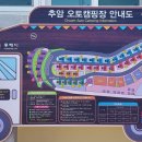 추암오토캠핑장 이미지