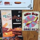 명랑핫도그 연수점 네이버블로그