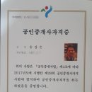 설레임공인중개사사무소 이미지