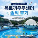 타악기로 떠나는 우주 여행 | 강화도 아이랑 가볼만한 곳, 옥토끼우주센터 물놀이까지 즐긴 하루🚀🛰️🔭🪐👩‍🚀🛟