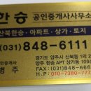 한승공인중개사사무소 네이버블로그