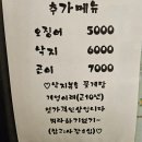 본가왕해물찜 이미지