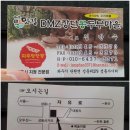 장단두부마을 이미지