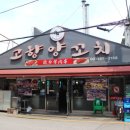 대해양꼬치
