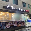 개금1동-13 | 부산개금횟집 철계점횟집 알차서 다시 생각나는 곳