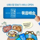 신매시장 이미지