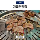 오땅비어양재시민의숲점 | 양재시민의숲 맛집 삼겹살 맛있는 고기집 감골연탄집