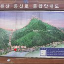 13년 02월 정기산행&시산제(충남 홍성,삼준산490m) 이미지