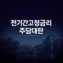 간고