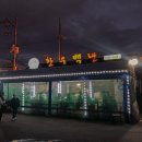 사파동220 이미지