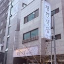 청원상가 | 천안 부대찌개 맛집 청원식당 두정본점 솔직 후기 🍲