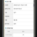 한식조리기능사 자격증 이미지