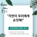 회원동정 - 최연희(자연생태그림책공부 모임) 이미지