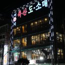 소답동115 이미지