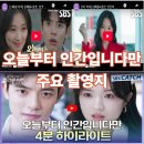 옵티머스 빌리어드 부천 중동점 | 오늘부터 인간입니다만 주요 촬영지 어디?(+방송정보,줄거리,등장인물)