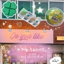 예쁜옷 두유라이크잇 | [제천 가볼만한곳] 2층 소품샵 ‘두유라이크’ 말랑이, 키캡, 소품 가득 키치한 공간 💕
