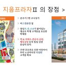 지음프라자2 이미지