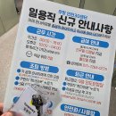 30 | 쿠팡 인천 30센터 주간조 입고(IB) 후기