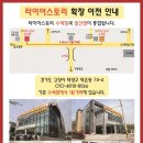 타이어 스토리 이미지