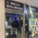 시엘노래연습장 이미지