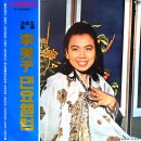 천안 삼거리 / 이미자 (1970) 이미지