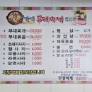 만터부대찌개