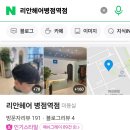 리안헤어(병점역점)