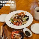 엘씨프로틴30카페봉화산점(L.C protein 30 cafe) | 원주브런치 원주 단계동 엘씨프로틴30카페 봉화산점 새우샐러드, 시그니처그릭