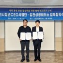 김천상공회의소