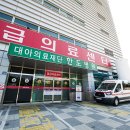 의료법인 회생의료재단 이미지