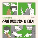 담은동물병원 이미지