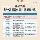 와촌보건진료소 이미지