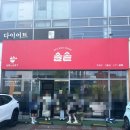 송정동 공영주차장 화장실 | 구미 송정동 솔솥 구미점 주차, 내돈내산 후기