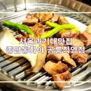 신도1차아파트정문 이미지
