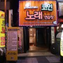 RICOSTAR코인노래연습장 이미지