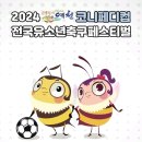예천축구장 이미지