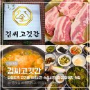 기장 가족외식 맛집 한돈 숙성 삼겹살이 맛있는 김씨고깃간