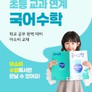 이리모현초등학교 이미지