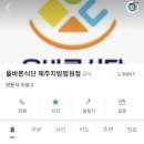 이도알뜰푸드